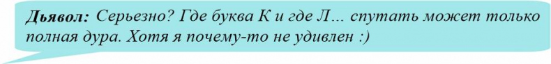 Иллюзия нашей войны. Часть первая. Острые фразы