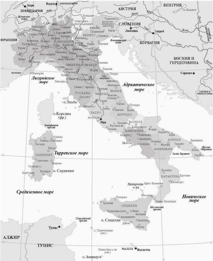 Краткая история Италии