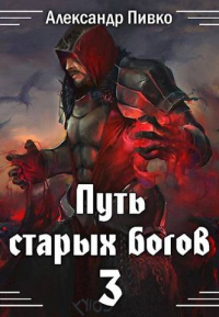 Книга Война крови
