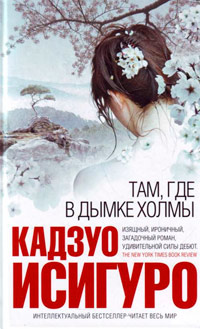 Книга Там, где в дымке холмы