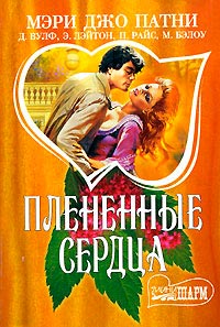 Книга Отцы и дочери