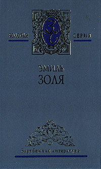 Книга Западня