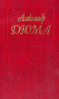 Книга Папаша Горемыка