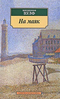 Книга На маяк