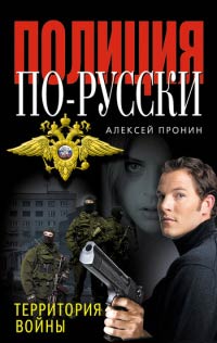 Книга Территория войны