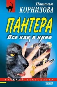 Книга Все как в кино