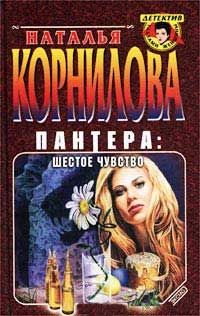 Книга Шестое чувство