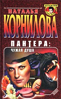 Книга Чужая душа