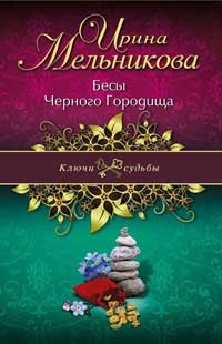 Ирина Мельникова: «Мы теряем международный бенчмарк, мы уходим сами в себя»