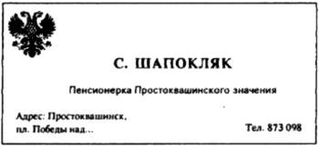 Бизнес крокодила Гены и другие сказочные повести