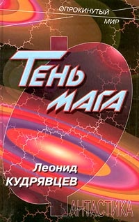 Книга Тень мага