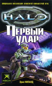 Книга Первый удар