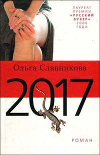 Книга 2017