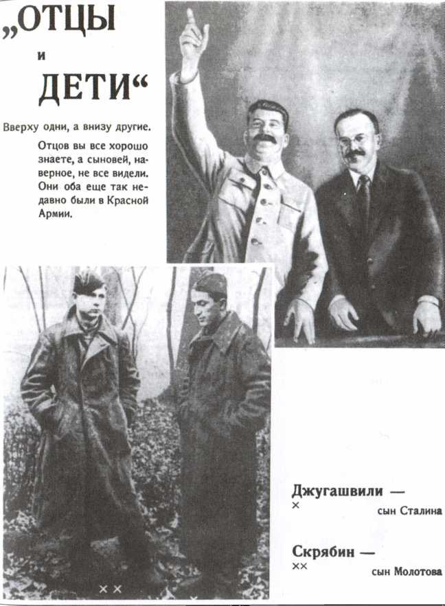 Ложь от Советского Информбюро