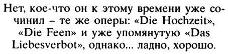 Неполная, но окончательная история классической музыки