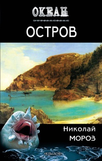 Книга Остров