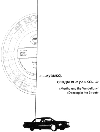 Не сбавляй оборотов. Не гаси огней