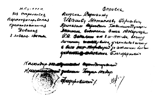 "Я ходил за линию фронта". Откровения войсковых разведчиков