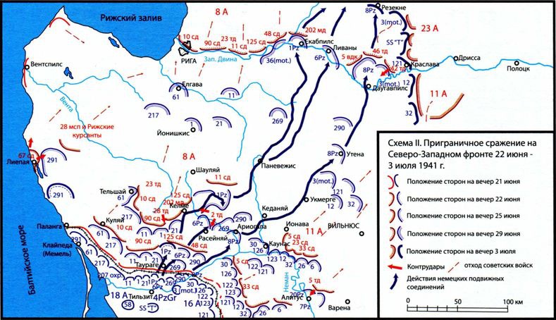 Иной 1941. От границы до Ленинграда