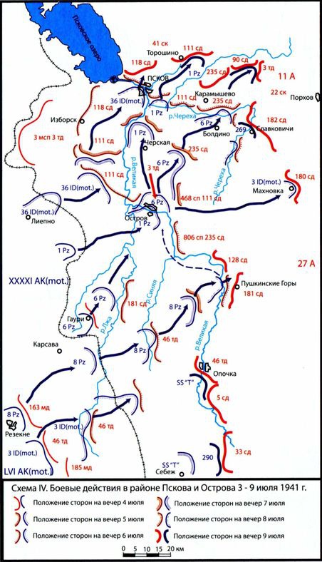 Иной 1941. От границы до Ленинграда