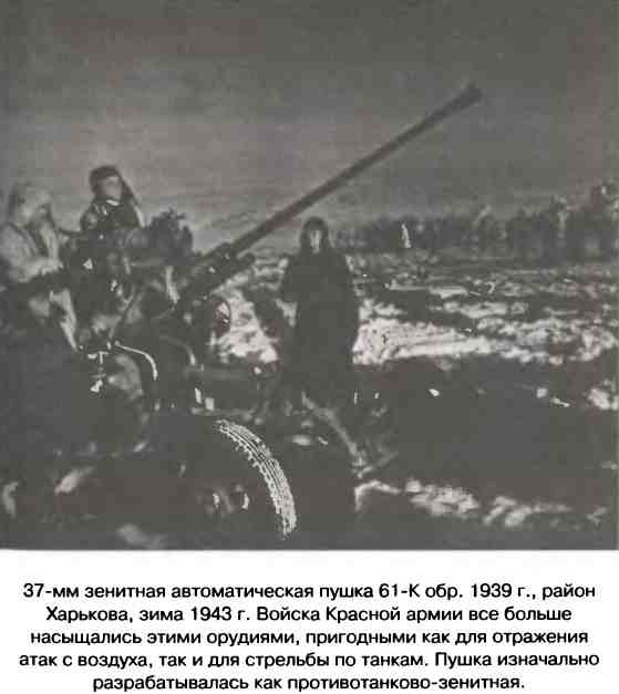Освобождение 1943. «От Курска и Орла война нас довела…»