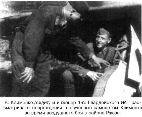 Я дрался на истребителе. Принявшие первый удар. 1941-1942