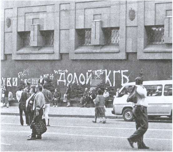 За кулисами путча. Российские чекисты против развала органов КГБ в 1991 году