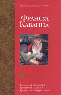 Книга Русачки