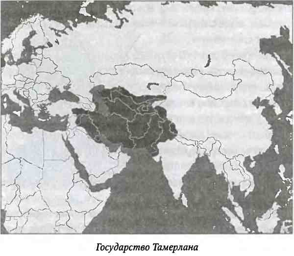 Тамерлан. Потрясатель вселенной