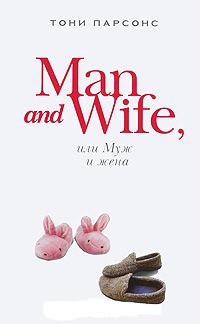 Книга Man and Wife, или Муж и жена