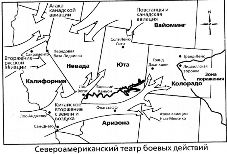 Наночума. Проклятая война