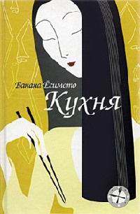 Книга Кухня