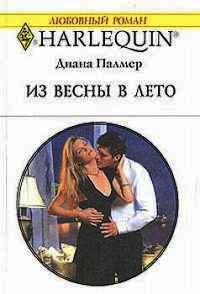 Книга Из весны в лето