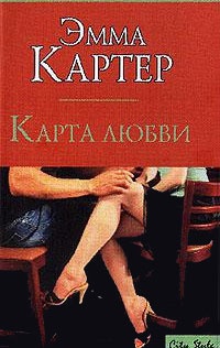 Книга Карта любви