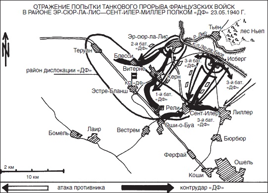 Товарищи до конца. Воспоминания командиров панцер-гренадерского полка "Дер Фюрер" 1938-1945