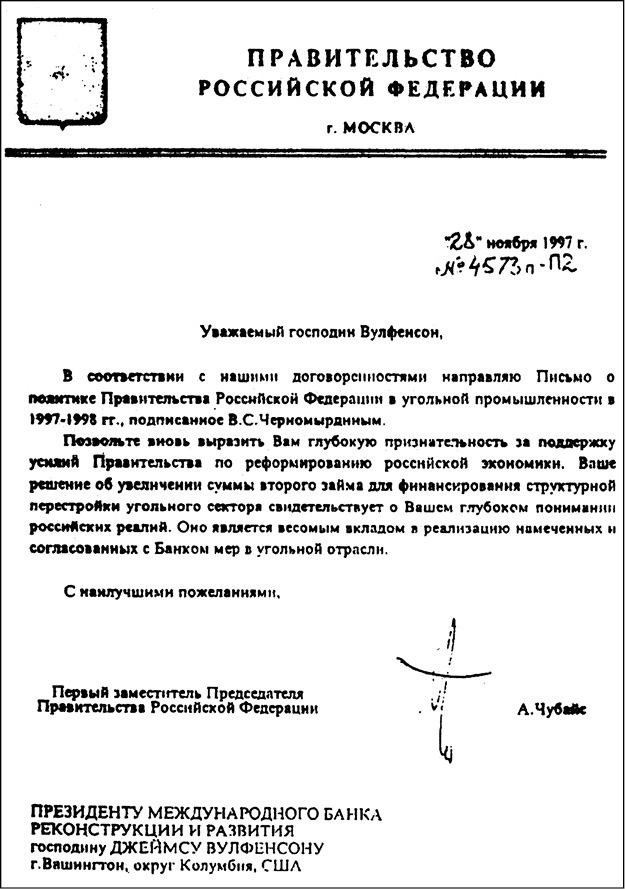 Измена. 90-е. Власть против народа