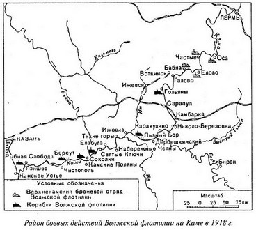 Великая речная война. 1918-1920 годы
