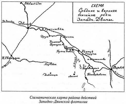 Великая речная война. 1918-1920 годы