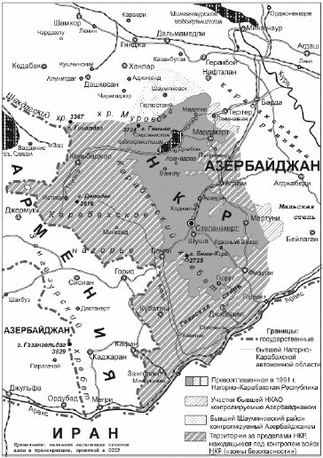 Война и мир Закавказья за последние три тысячи лет