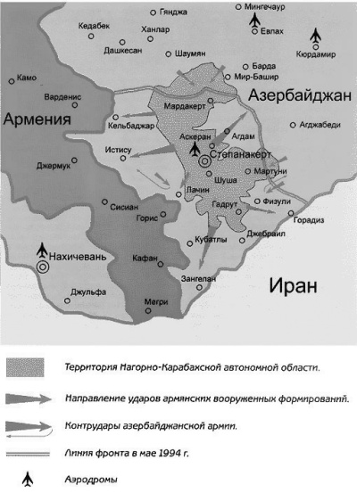 Война и мир Закавказья за последние три тысячи лет