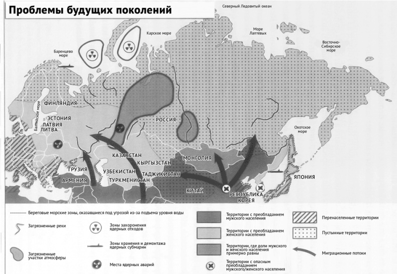 Русское влияние в Евразии. Геополитическая история от становления государства до времен Путина