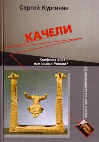 Книга Качели