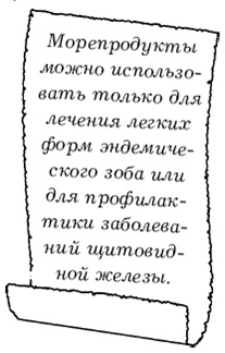 Щитовидная железа. Лучшие рецепты народной медицины от А до Я