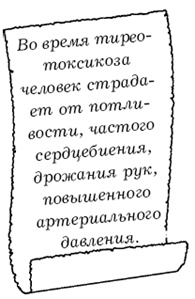 Щитовидная железа. Лучшие рецепты народной медицины от А до Я