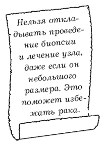 Щитовидная железа. Лучшие рецепты народной медицины от А до Я