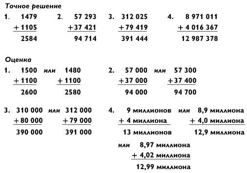 Магия чисел. Моментальные вычисления в уме и другие математические фокусы