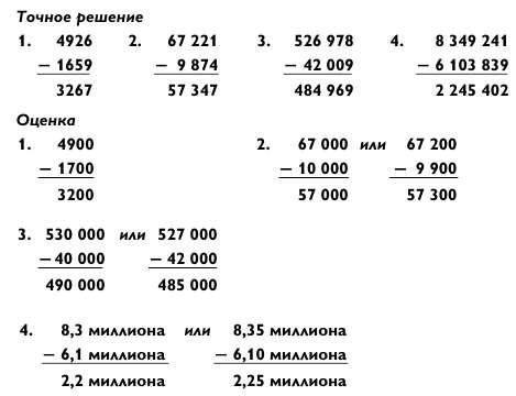 Магия чисел. Моментальные вычисления в уме и другие математические фокусы