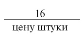 Головоломки. Задачи. Фокусы. Развлечения