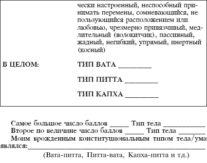 Йога и аюрведа в 10 простых уроках