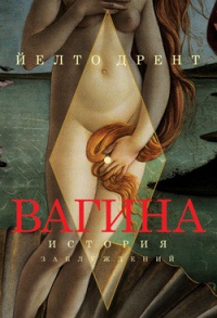 Серия книг Исторические приключения, Эротика, Секс | arnoldrak-spb.ru